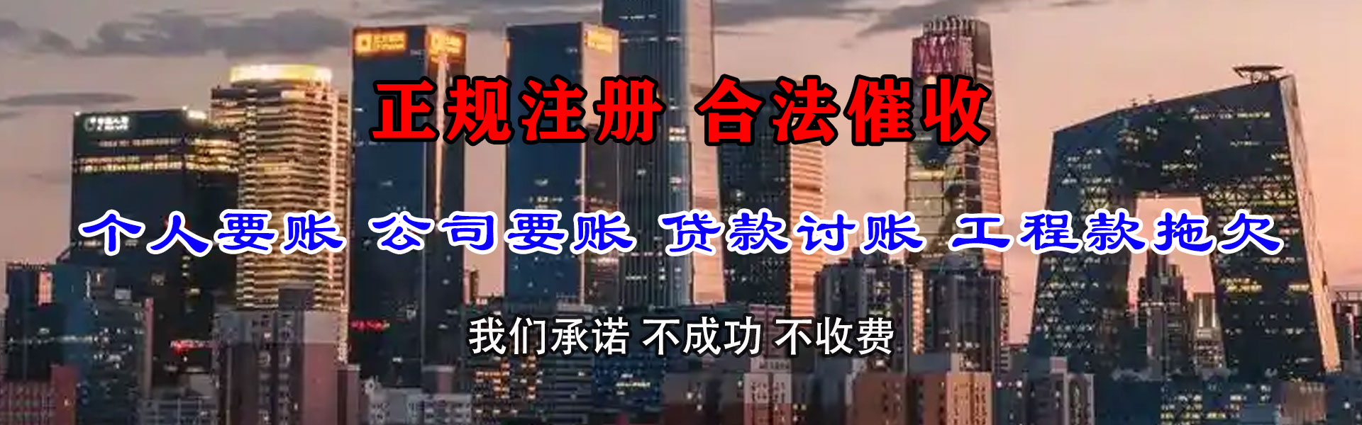 蓬江清账公司